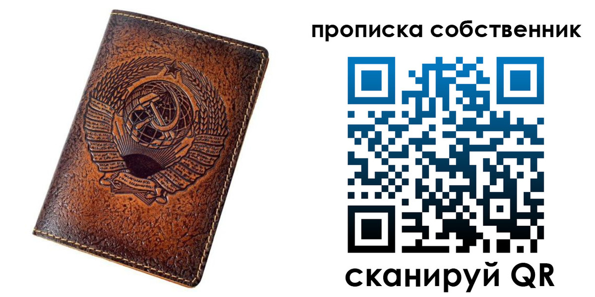 временная регистрация недорого в Волгоградской области