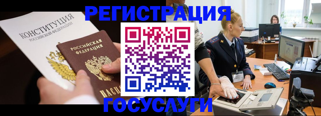 временная регистрация надежно в Волгоградской области